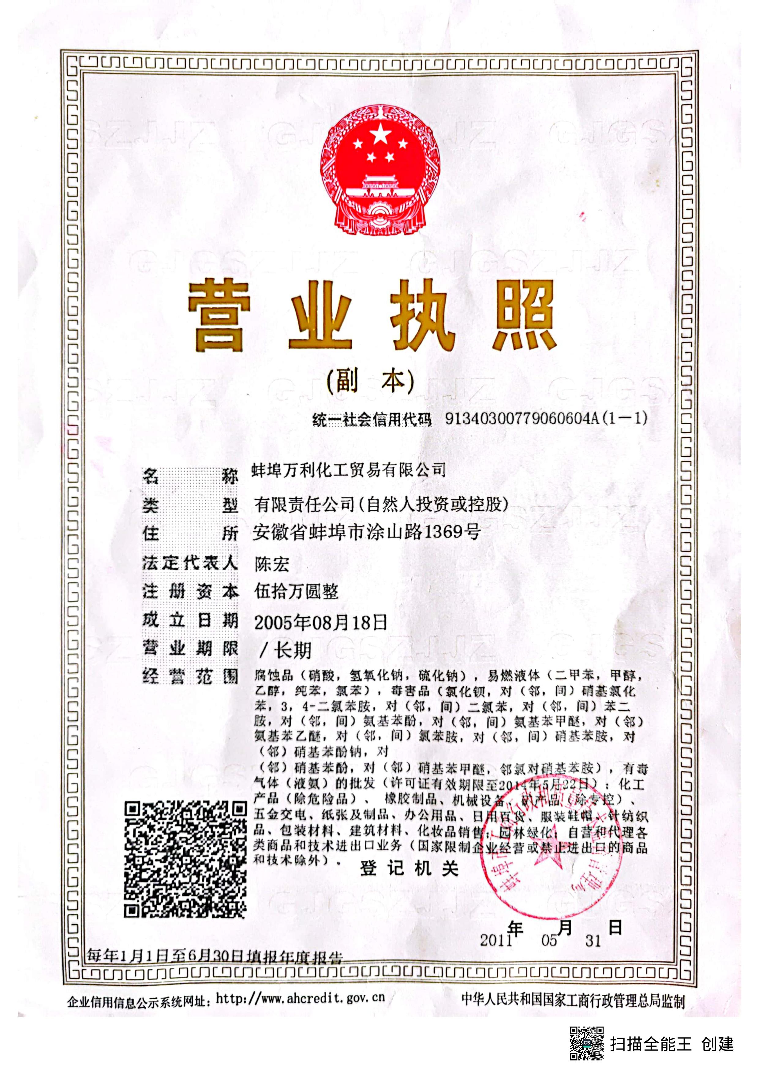 公司簡介(圖1)
