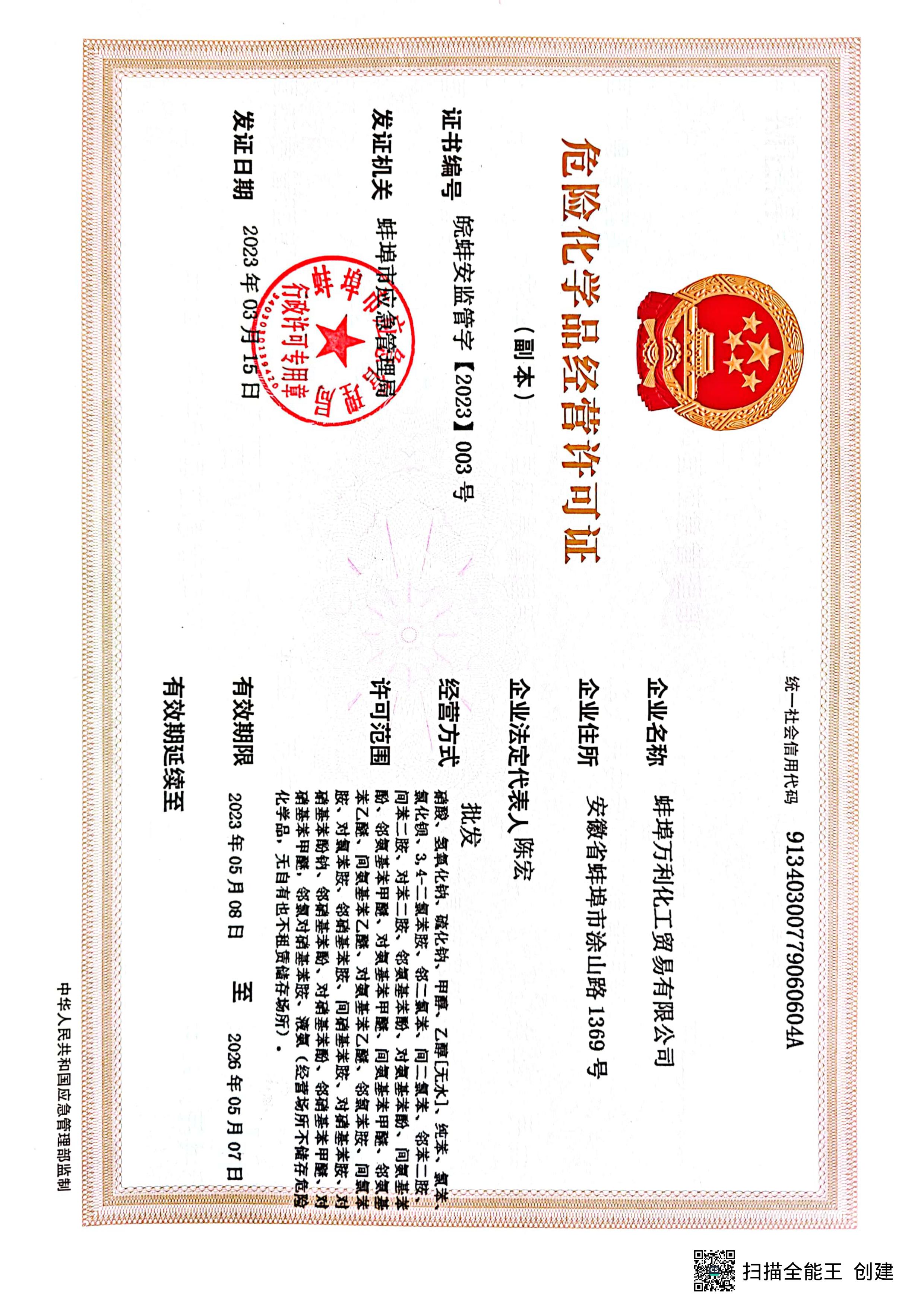 公司簡介(圖2)